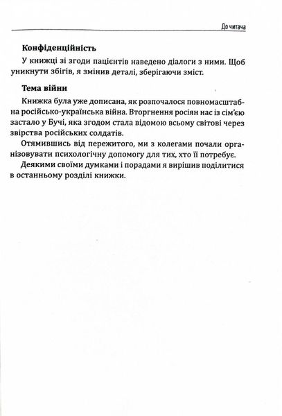 Сонце всередині: Як жити своїм життям, незважаючи на страх 1026790 фото