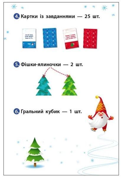 Ігровий набір. Прикрась ялинку 1012050 фото