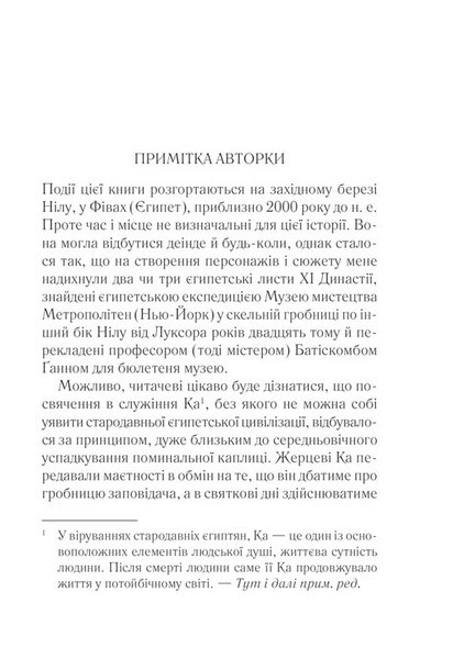 Наприкінці приходить смерть 1033727 фото