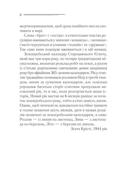 Наприкінці приходить смерть 1033727 фото