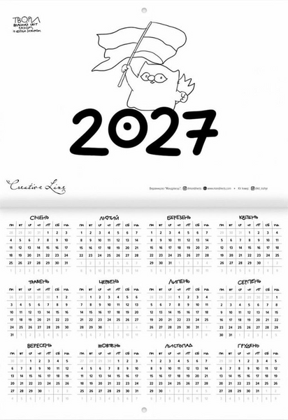 Календар кота Інжира на 2026 рік (Патріотичний) 1032955 фото