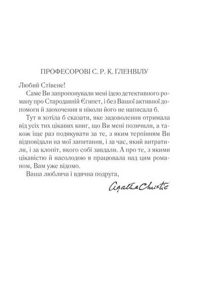 Наприкінці приходить смерть 1033727 фото
