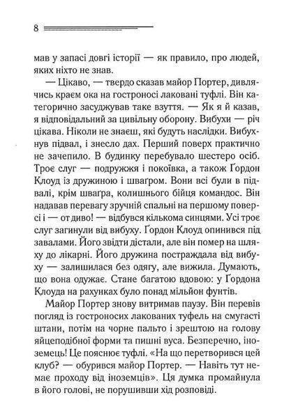 Хвиля удачі 1024352 фото