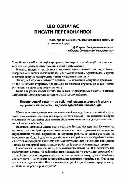 Нейрокопірайтинг 2.0 1019430 фото