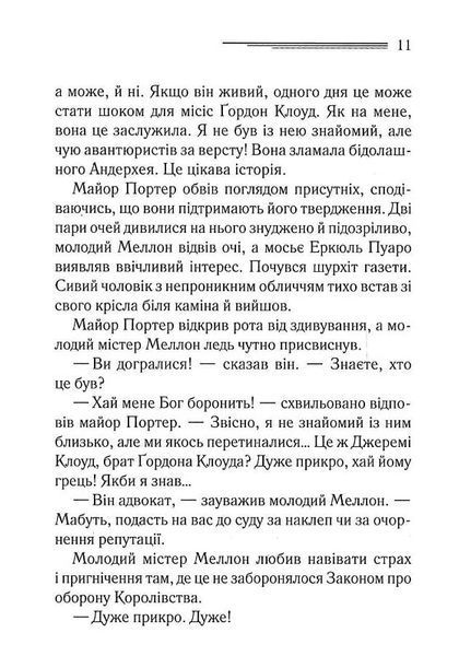 Хвиля удачі 1024352 фото
