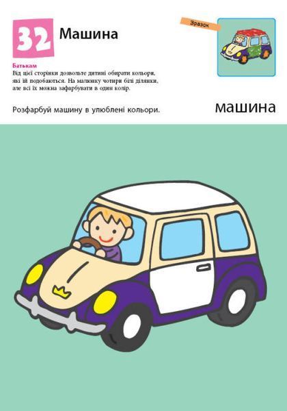Нумо ще малювати! KUMON 1015517 фото