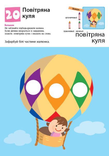 Нумо ще малювати! KUMON 1015517 фото