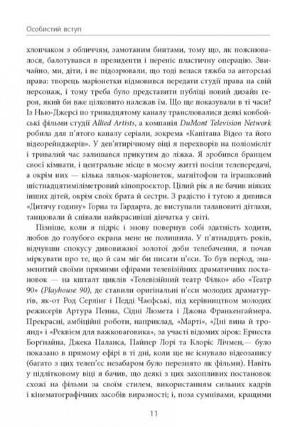 Живе кіно і техніка його виробництва 1010243 фото
