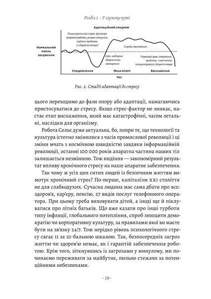 Краще не буває. Нейробіологія відчуттів, або як повернути собі смак життя 1024256 фото