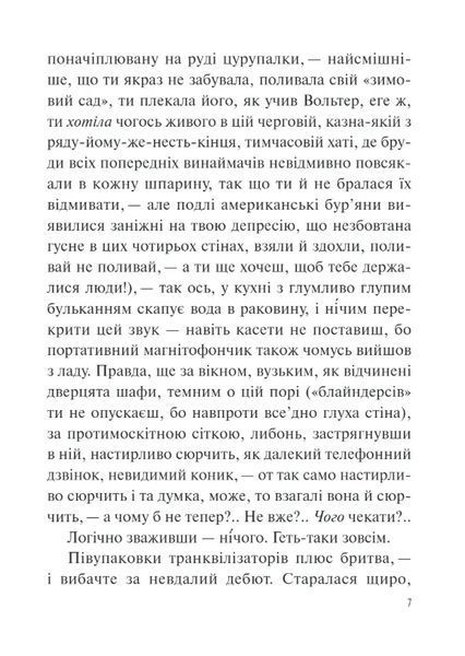 Польові дослідження з українського сексу (ювілейне видання) 1035187 фото
