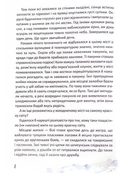 Чудова нагода одягнути фрак 1021572 фото