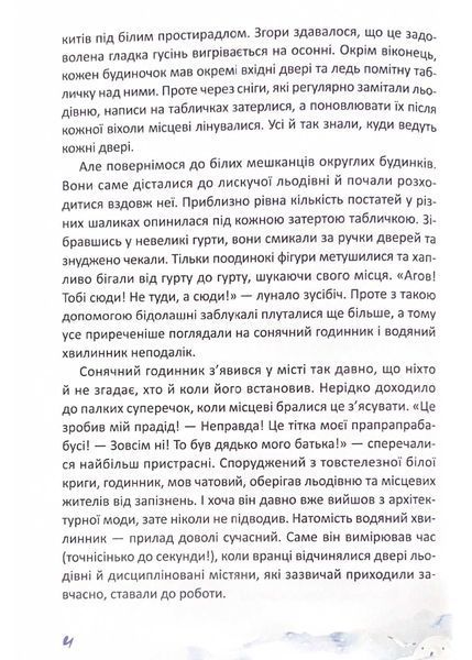 Чудова нагода одягнути фрак 1021572 фото