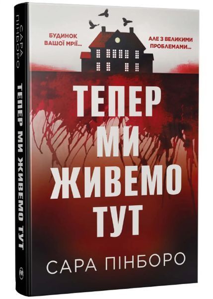 Тепер ми живемо тут 1034952 фото