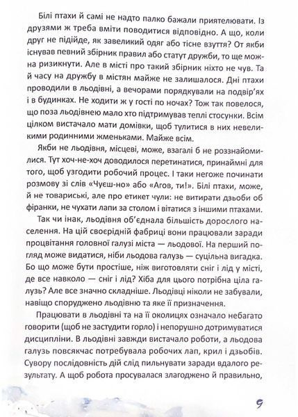 Чудова нагода одягнути фрак 1021572 фото