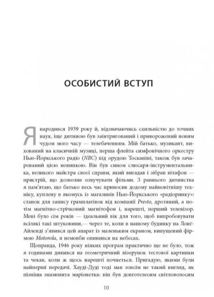 Живе кіно і техніка його виробництва 1010243 фото