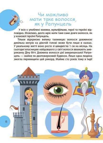 Читанка-ЧОМУчка 1028094 фото
