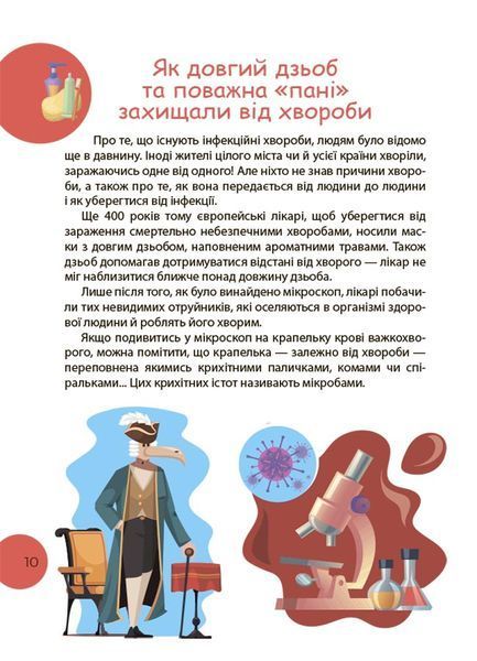 Читанка-ЧОМУчка 1028094 фото