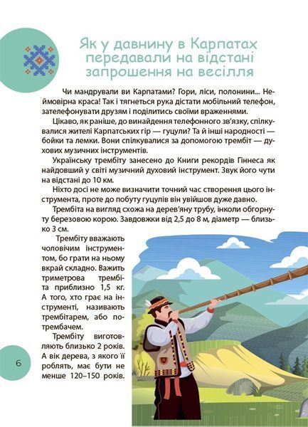 Читанка-ЧОМУчка 1028094 фото