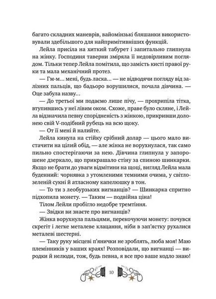Дикий Захід Теодора Яблонського 1046157 фото