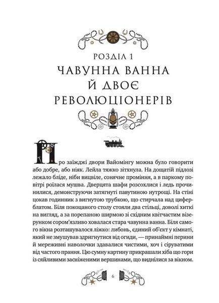 Дикий Захід Теодора Яблонського 1046157 фото