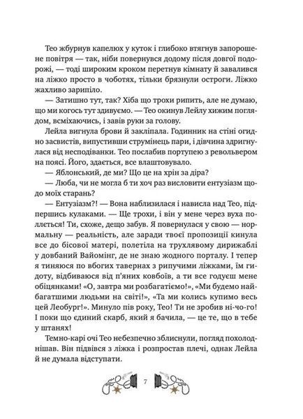 Дикий Захід Теодора Яблонського 1046157 фото