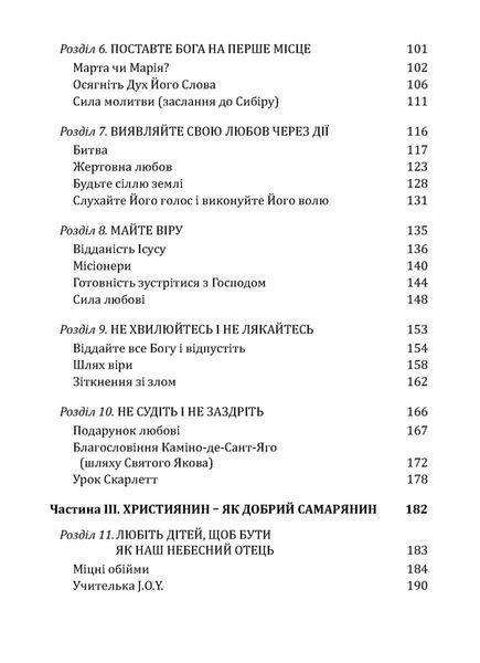 Пригоди у Франції або Таємниця Монблана 1033618 фото