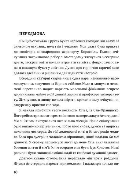Пригоди у Франції або Таємниця Монблана 1033618 фото