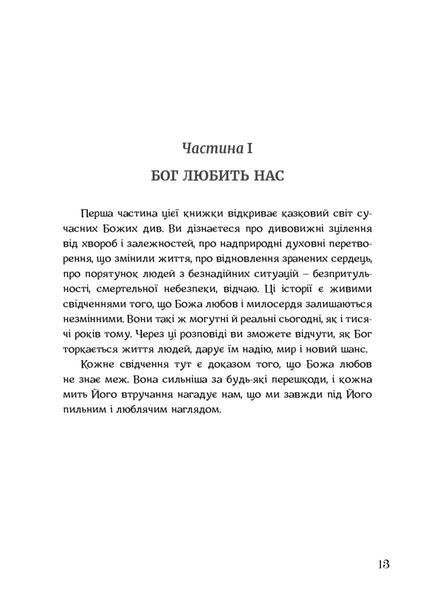 Пригоди у Франції або Таємниця Монблана 1033618 фото