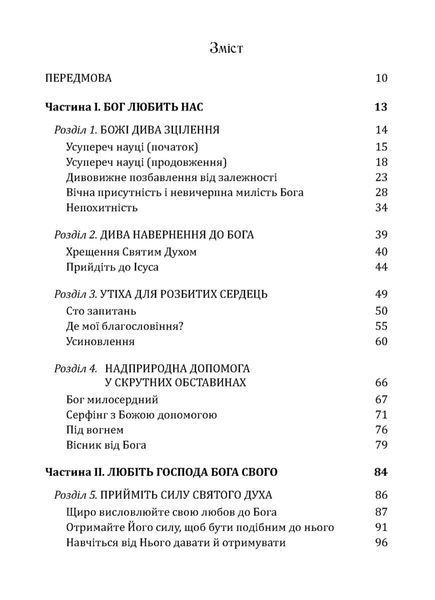 Пригоди у Франції або Таємниця Монблана 1033618 фото