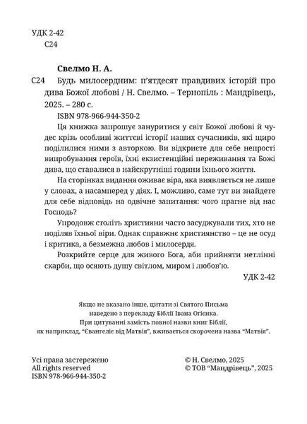 Пригоди у Франції або Таємниця Монблана 1033618 фото