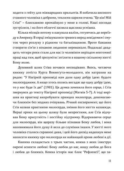 Пригоди у Франції або Таємниця Монблана 1033618 фото