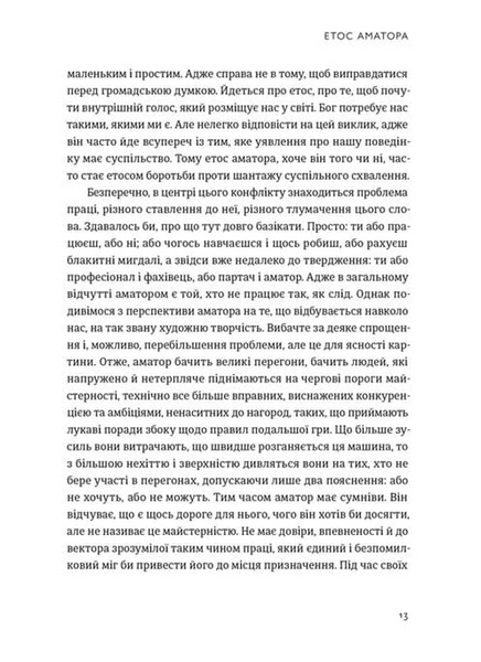 Малий центр світу 1033055 фото