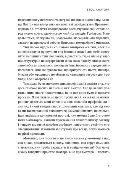 Малий центр світу 1033055 фото