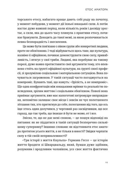 Малий центр світу 1033055 фото