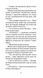 Мефісто 1035849 фото 6