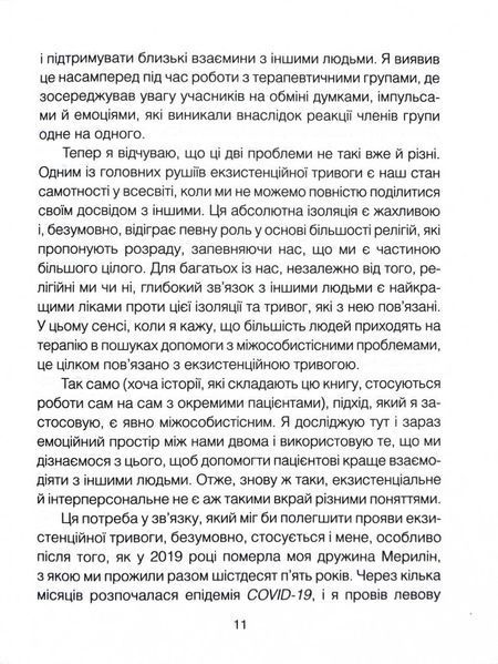 Сердечна година. Єднаємось тут і зараз 1032232 фото