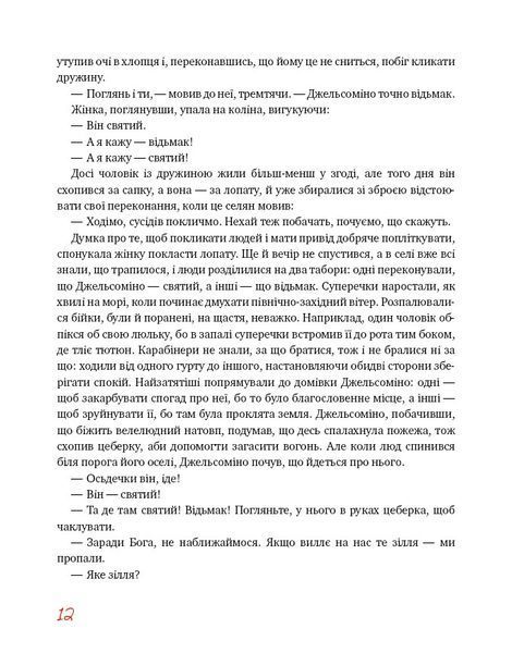 Джельсоміно в Країні Брехунів 1014930 фото
