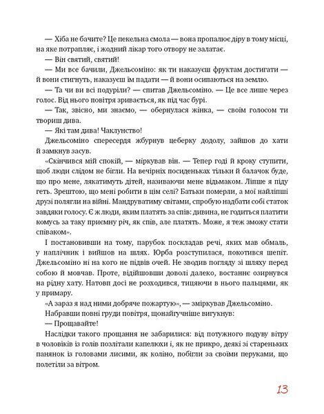Джельсоміно в Країні Брехунів 1014930 фото