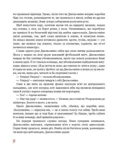 Джельсоміно в Країні Брехунів 1014930 фото
