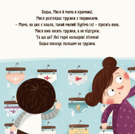 Бодьо хоче пісяти 1020890 фото