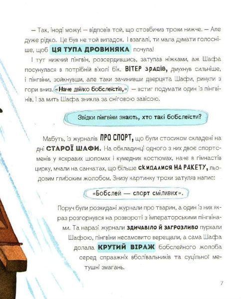 Шафа під сливою 161659 фото