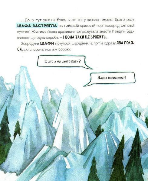 Шафа під сливою 161659 фото