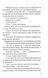 Погана кров 1032566 фото 4