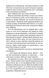 Учень рейнджера. Руїни Ґорлану. Книга 1 1029661 фото 5