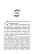 Учень рейнджера. Руїни Ґорлану. Книга 1 1029661 фото 2