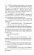 Погана кров 1032566 фото 3