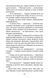 Учень рейнджера. Руїни Ґорлану. Книга 1 1029661 фото 3