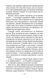 Учень рейнджера. Руїни Ґорлану. Книга 1 1029661 фото 4