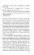 Погана кров 1032566 фото 6