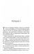 Спокушаючи гравця. Книга 2 (Брати Гембл) 1027404 фото 2